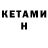 Amphetamine 98% Sofya Arzumanyan