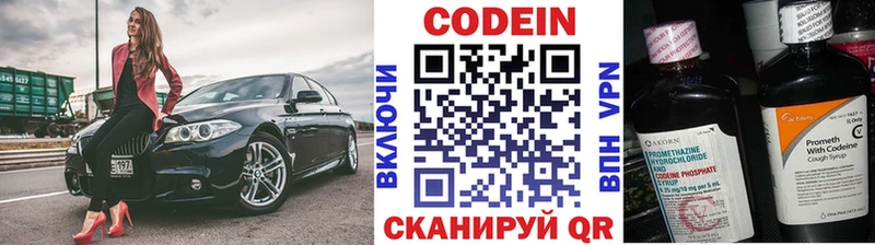 сколько стоит  Фролово  Codein Purple Drank 
