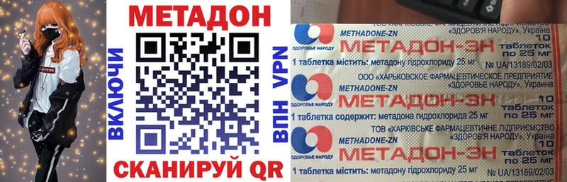 МЕТАДОН methadone  OMG зеркало  Фролово 